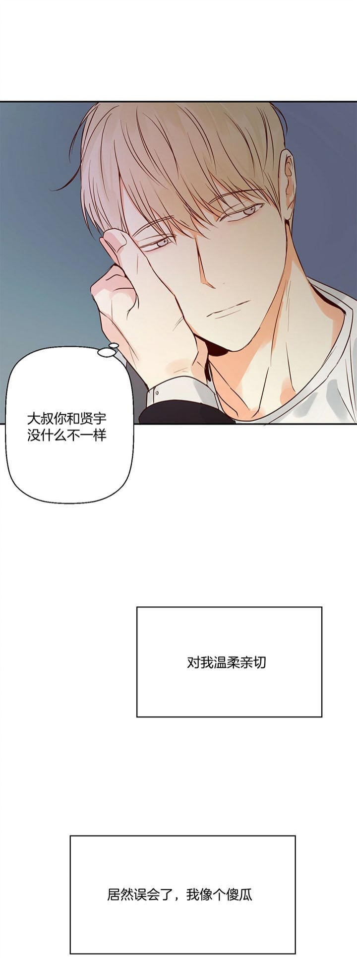 《危险的便利店(第I+II季)》漫画最新章节第36话免费下拉式在线观看章节第【16】张图片