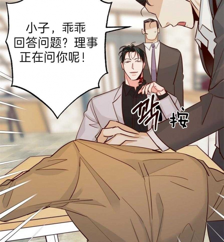 《危险的便利店(第I+II季)》漫画最新章节第58话免费下拉式在线观看章节第【33】张图片