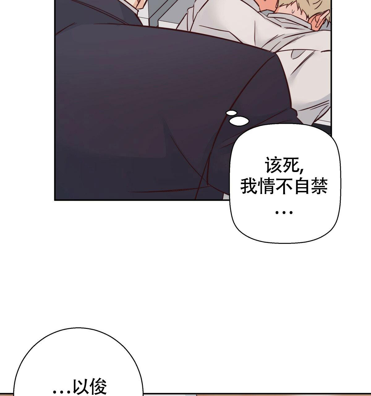 《危险的便利店(第I+II季)》漫画最新章节第155话免费下拉式在线观看章节第【29】张图片