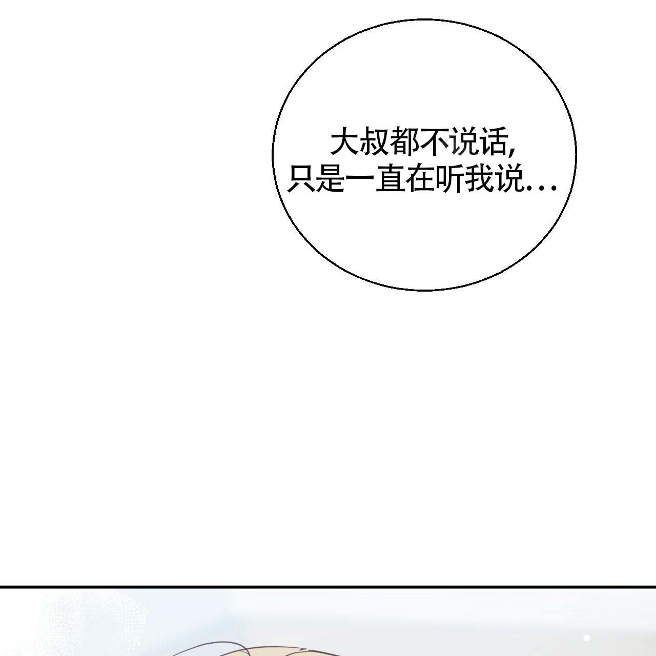 《危险的便利店(第I+II季)》漫画最新章节第15话免费下拉式在线观看章节第【44】张图片