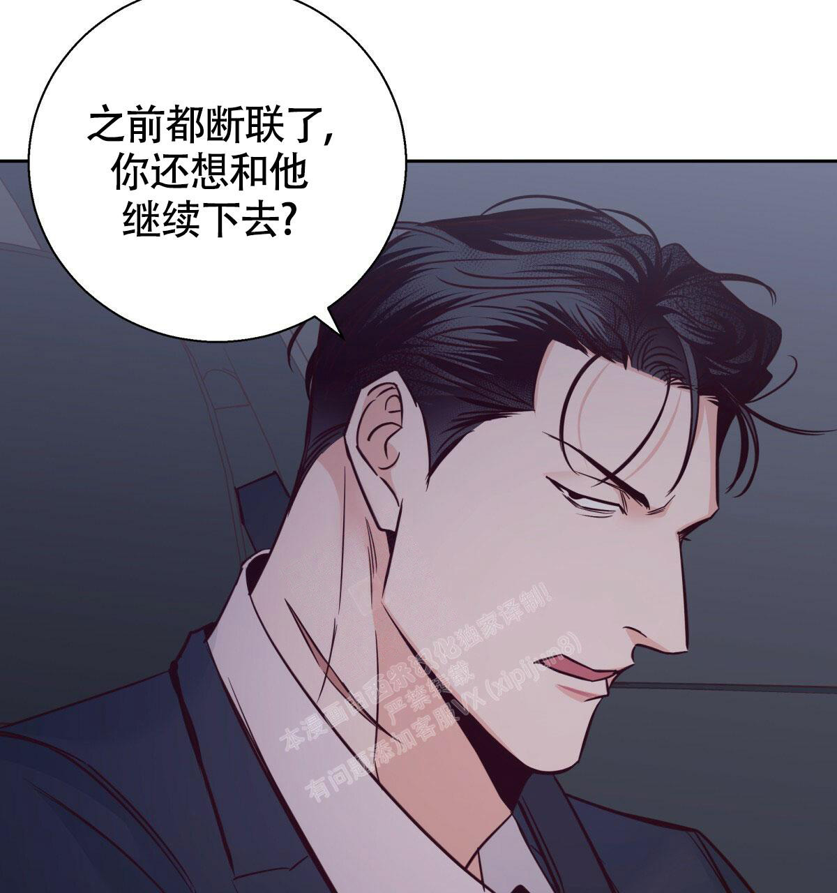 《危险的便利店(第I+II季)》漫画最新章节第155话免费下拉式在线观看章节第【99】张图片