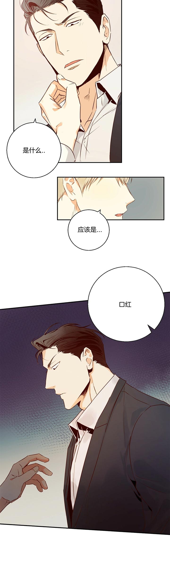 《危险的便利店(第I+II季)》漫画最新章节第33话免费下拉式在线观看章节第【5】张图片