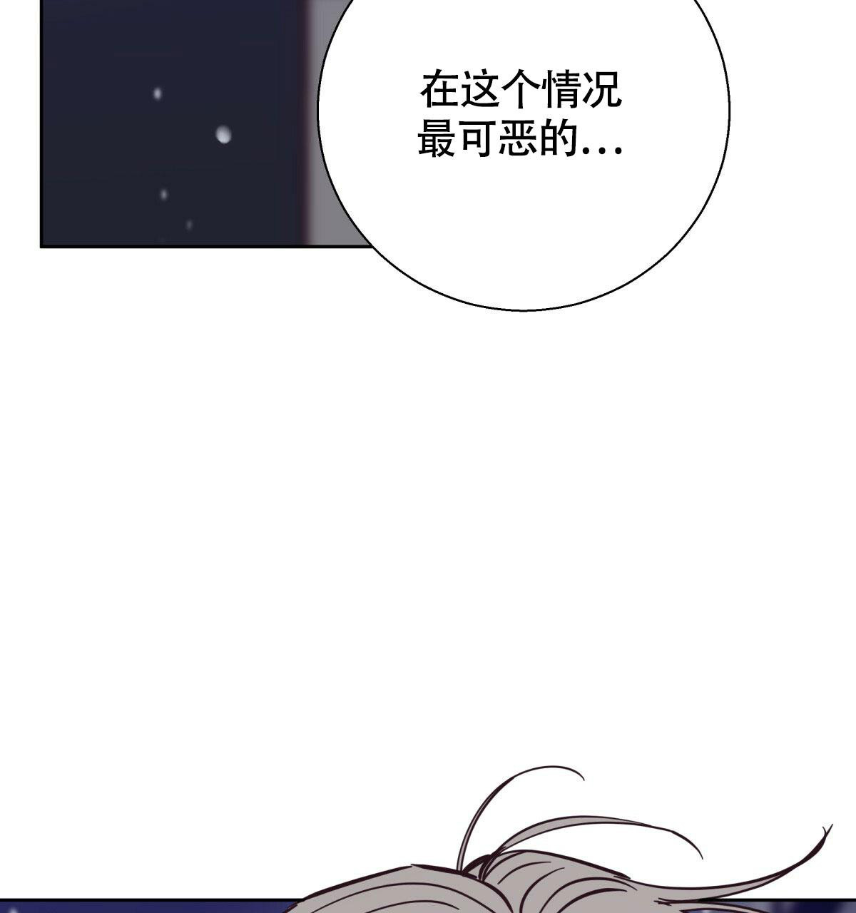 《危险的便利店(第I+II季)》漫画最新章节第155话免费下拉式在线观看章节第【68】张图片