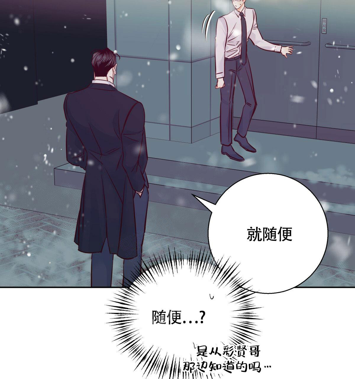 《危险的便利店(第I+II季)》漫画最新章节第149话免费下拉式在线观看章节第【59】张图片