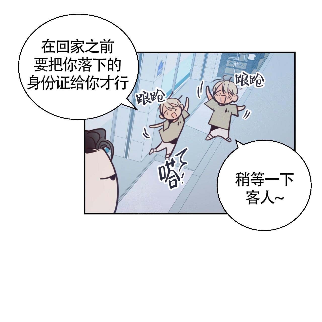 《危险的便利店(第I+II季)》漫画最新章节第11话免费下拉式在线观看章节第【42】张图片