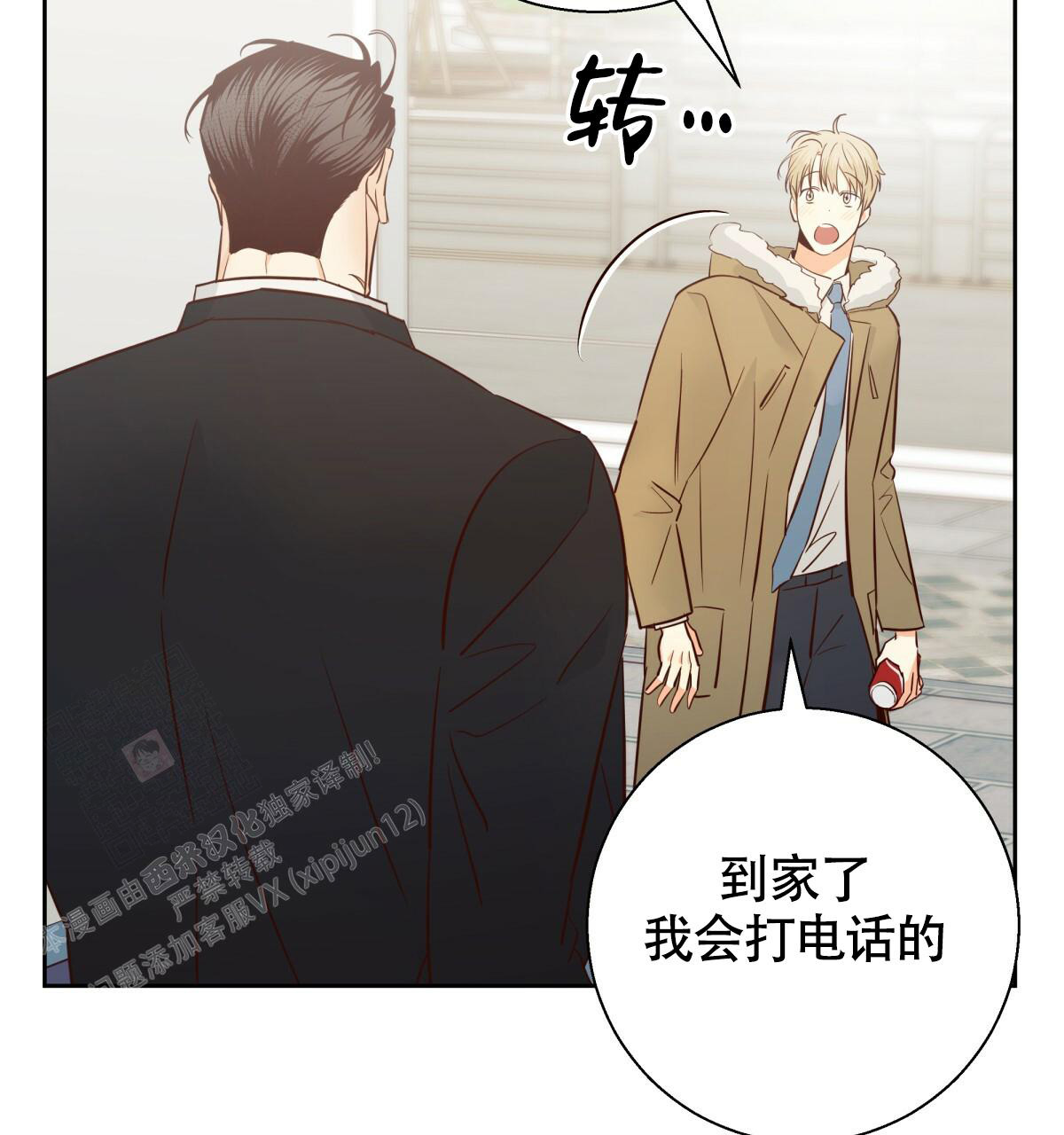 《危险的便利店(第I+II季)》漫画最新章节第171话免费下拉式在线观看章节第【73】张图片