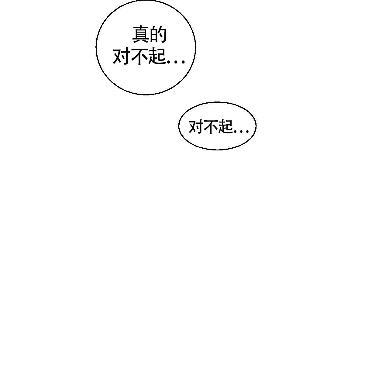 《危险的便利店(第I+II季)》漫画最新章节第14话免费下拉式在线观看章节第【19】张图片