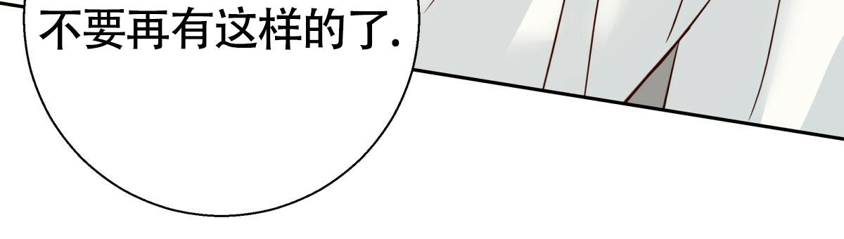 《危险的便利店(第I+II季)》漫画最新章节第170话免费下拉式在线观看章节第【36】张图片