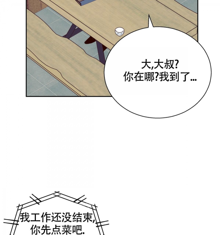 《危险的便利店(第I+II季)》漫画最新章节第138话免费下拉式在线观看章节第【25】张图片