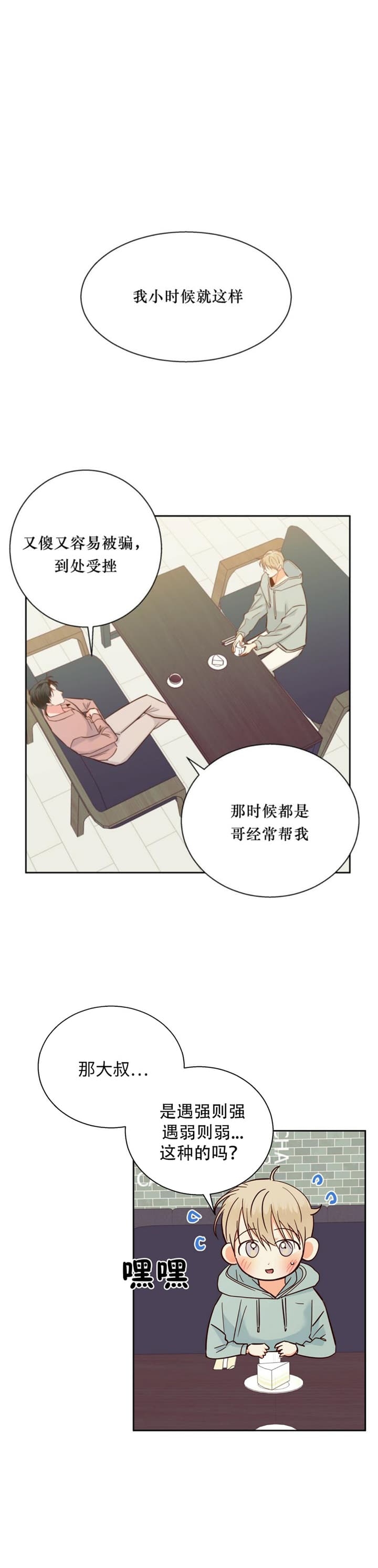 《危险的便利店(第I+II季)》漫画最新章节第88话免费下拉式在线观看章节第【1】张图片