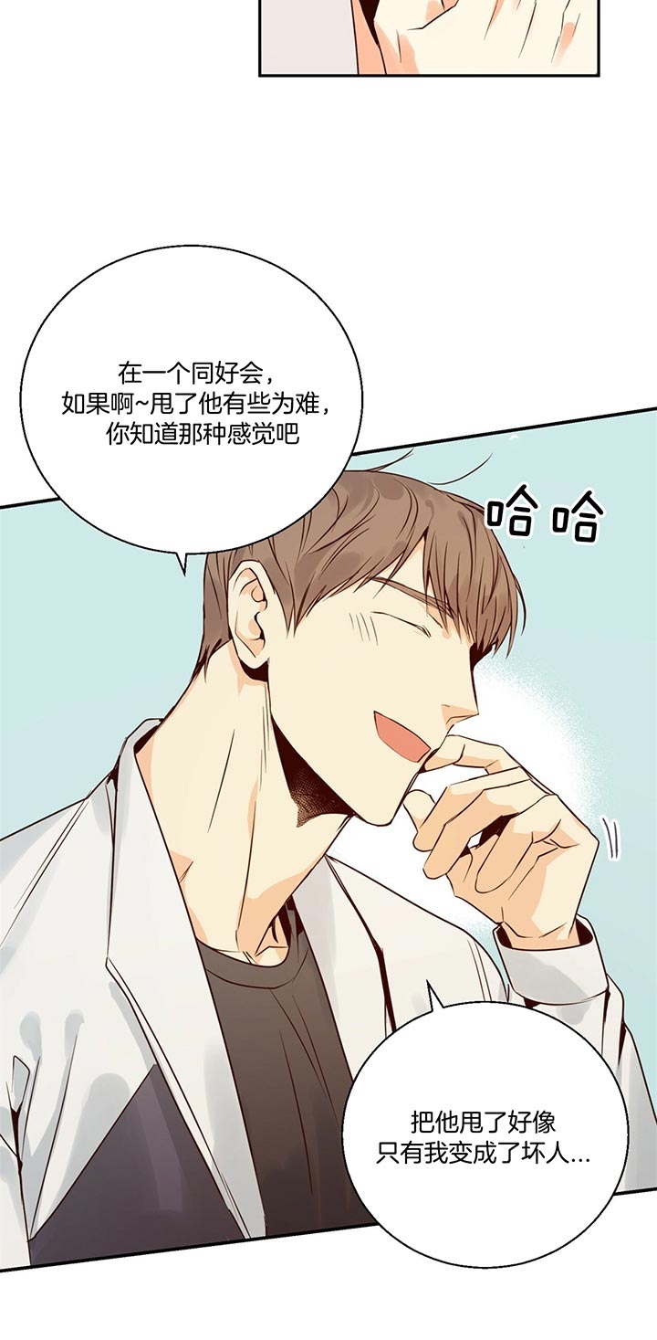 《危险的便利店(第I+II季)》漫画最新章节第34话免费下拉式在线观看章节第【12】张图片