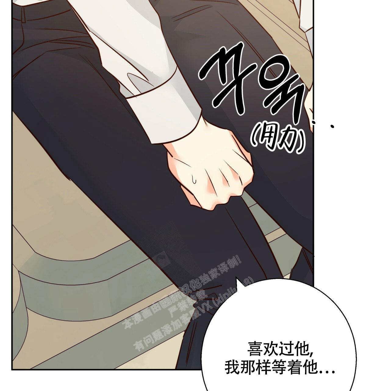 《危险的便利店(第I+II季)》漫画最新章节第157话免费下拉式在线观看章节第【97】张图片