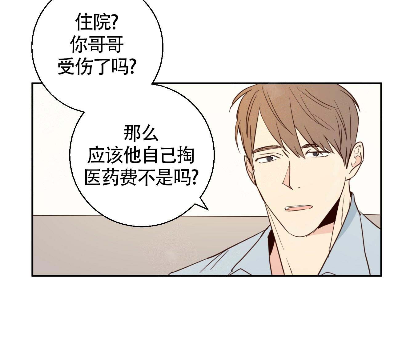 《危险的便利店(第I+II季)》漫画最新章节第8话免费下拉式在线观看章节第【8】张图片