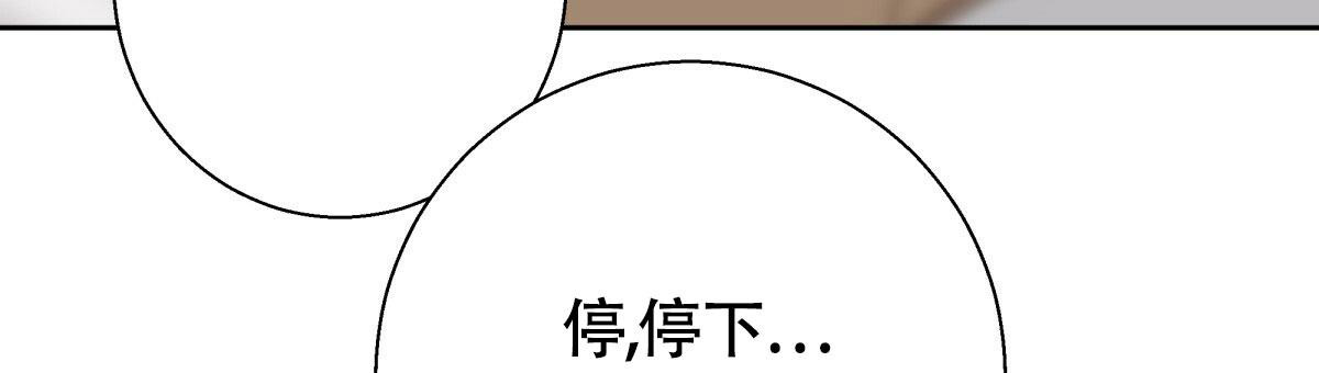 《危险的便利店(第I+II季)》漫画最新章节第155话免费下拉式在线观看章节第【31】张图片