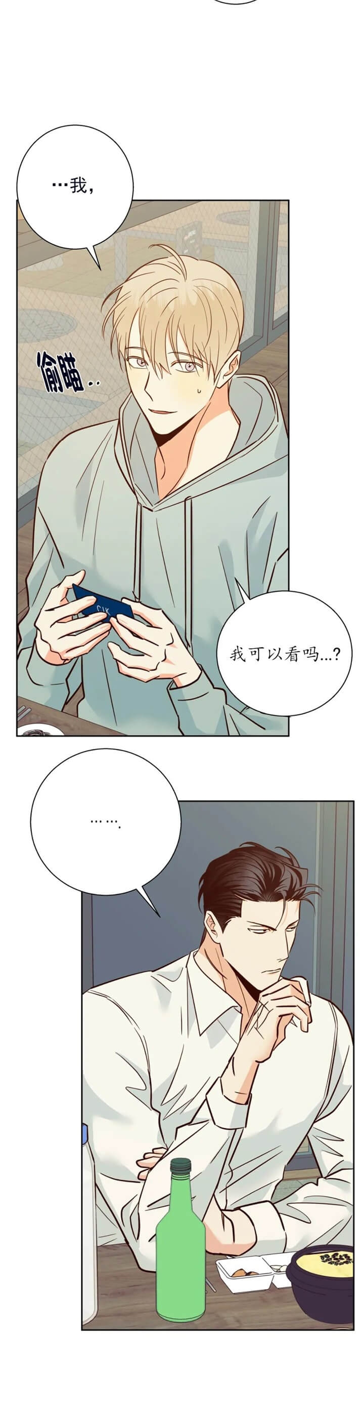 《危险的便利店(第I+II季)》漫画最新章节第79话免费下拉式在线观看章节第【7】张图片