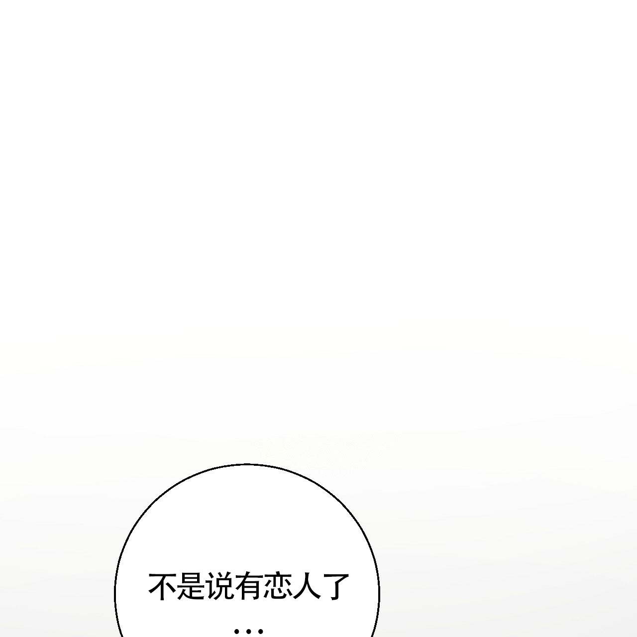 《危险的便利店(第I+II季)》漫画最新章节第8话免费下拉式在线观看章节第【33】张图片