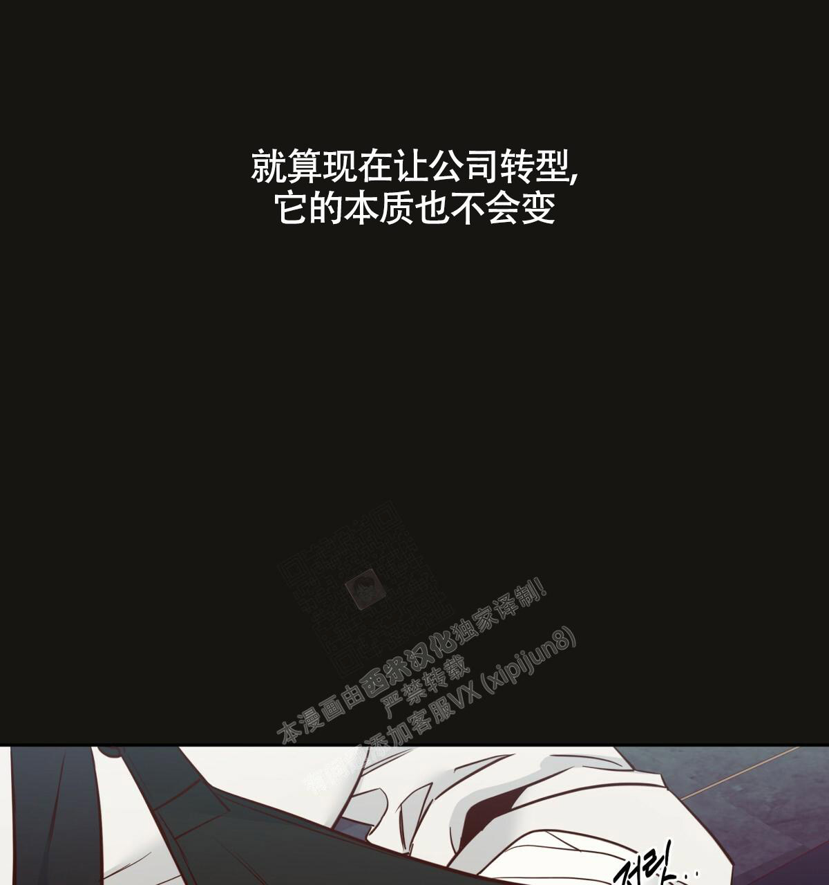 《危险的便利店(第I+II季)》漫画最新章节第147话免费下拉式在线观看章节第【144】张图片