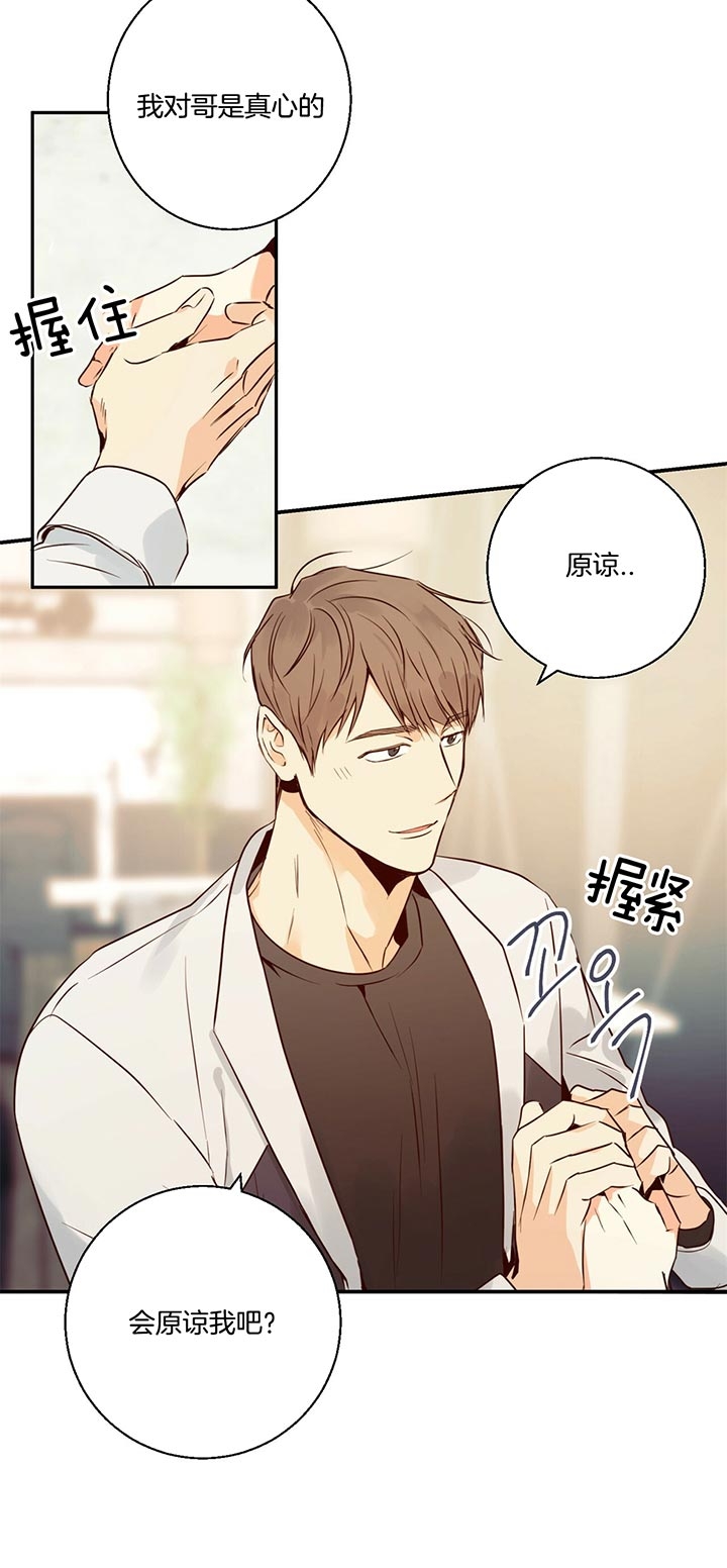 《危险的便利店(第I+II季)》漫画最新章节第34话免费下拉式在线观看章节第【14】张图片