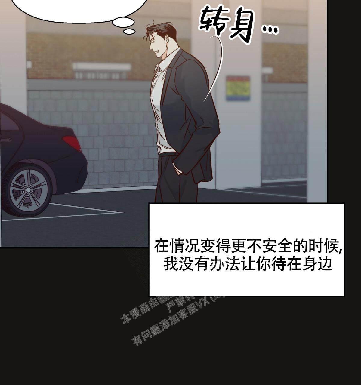 《危险的便利店(第I+II季)》漫画最新章节第147话免费下拉式在线观看章节第【100】张图片