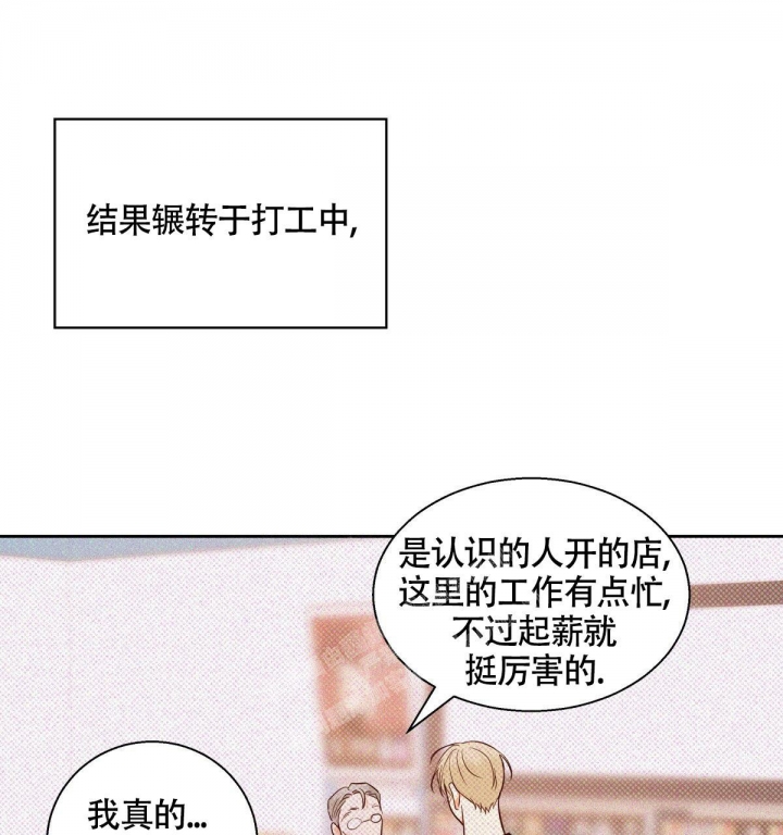 《危险的便利店(第I+II季)》漫画最新章节第130话免费下拉式在线观看章节第【25】张图片