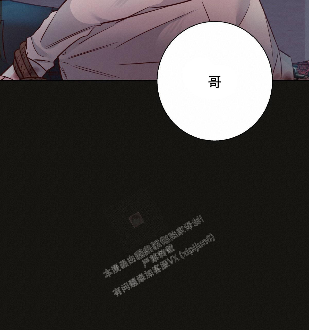 《危险的便利店(第I+II季)》漫画最新章节第147话免费下拉式在线观看章节第【38】张图片