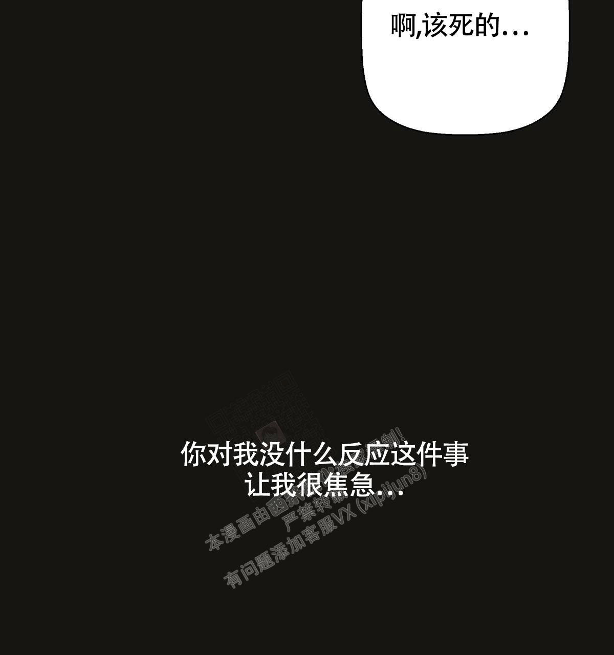 《危险的便利店(第I+II季)》漫画最新章节第148话免费下拉式在线观看章节第【37】张图片