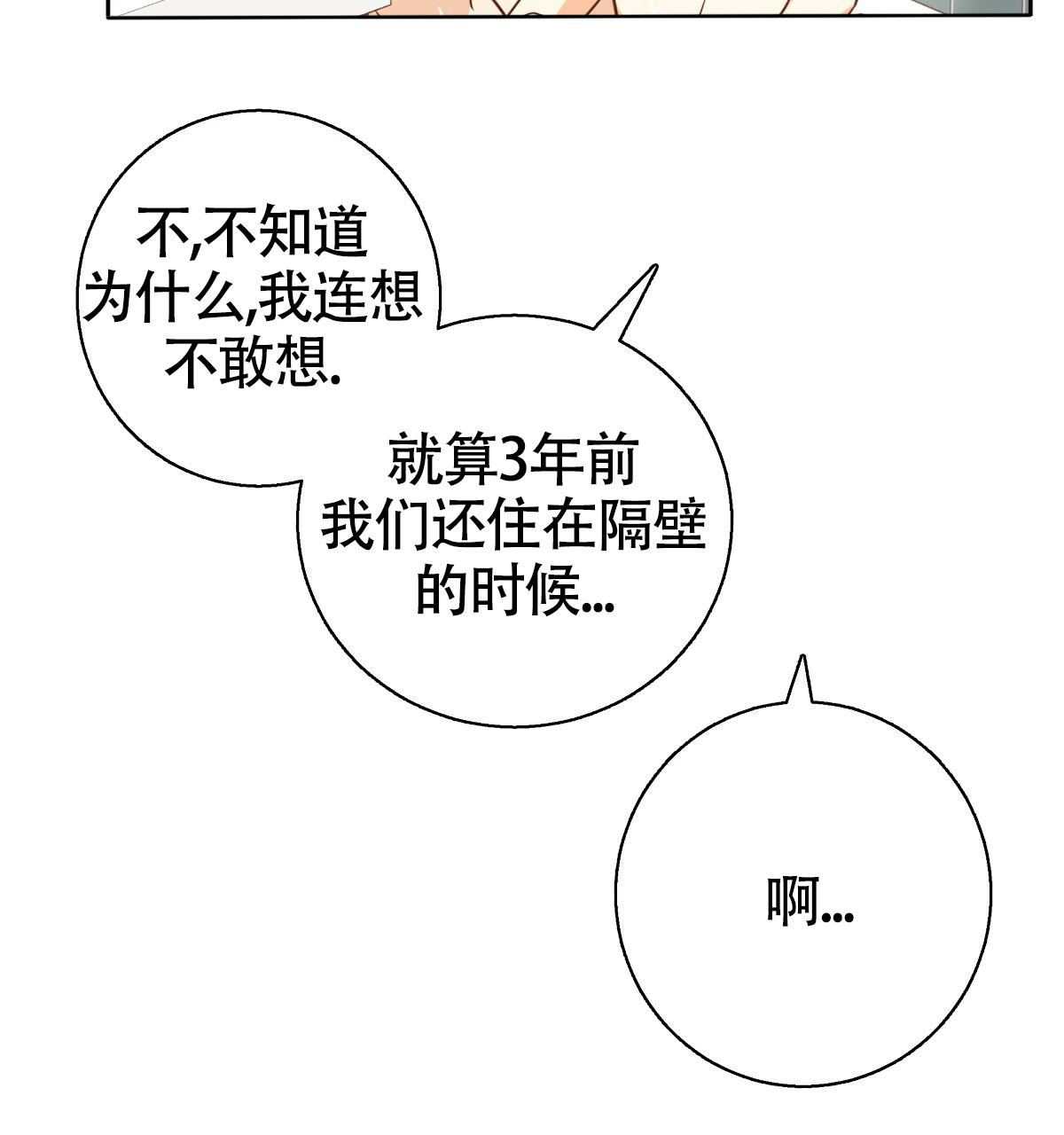 《危险的便利店(第I+II季)》漫画最新章节第169话免费下拉式在线观看章节第【52】张图片