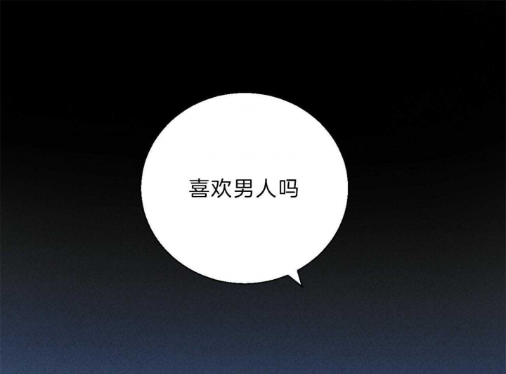 《危险的便利店(第I+II季)》漫画最新章节第54话免费下拉式在线观看章节第【1】张图片