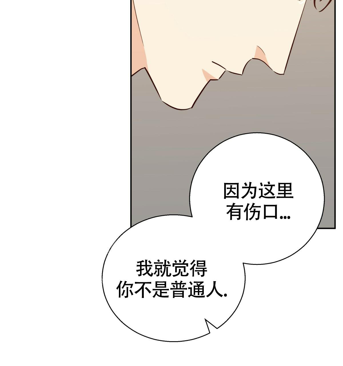 《危险的便利店(第I+II季)》漫画最新章节第170话免费下拉式在线观看章节第【31】张图片