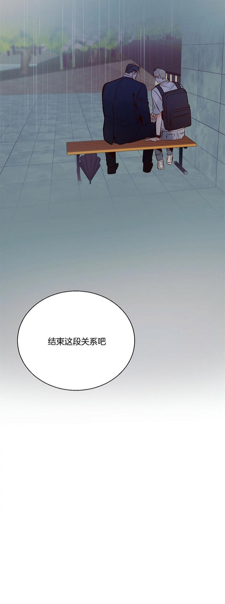 《危险的便利店(第I+II季)》漫画最新章节第36话免费下拉式在线观看章节第【21】张图片