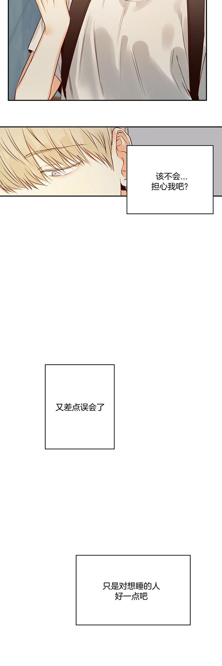 《危险的便利店(第I+II季)》漫画最新章节第36话免费下拉式在线观看章节第【5】张图片