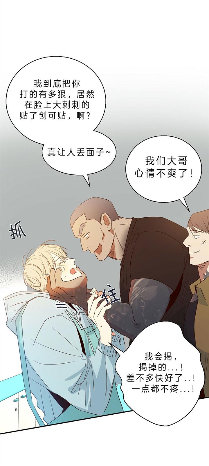 《危险的便利店(第I+II季)》漫画最新章节第23话免费下拉式在线观看章节第【6】张图片