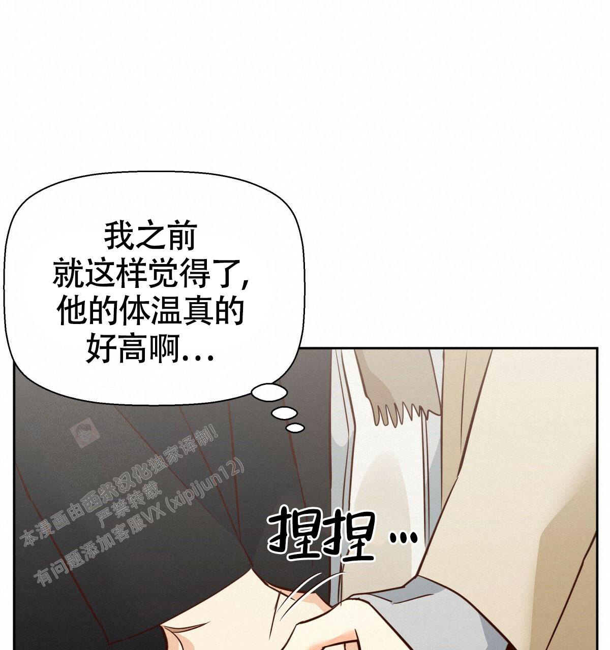 《危险的便利店(第I+II季)》漫画最新章节第173话免费下拉式在线观看章节第【19】张图片