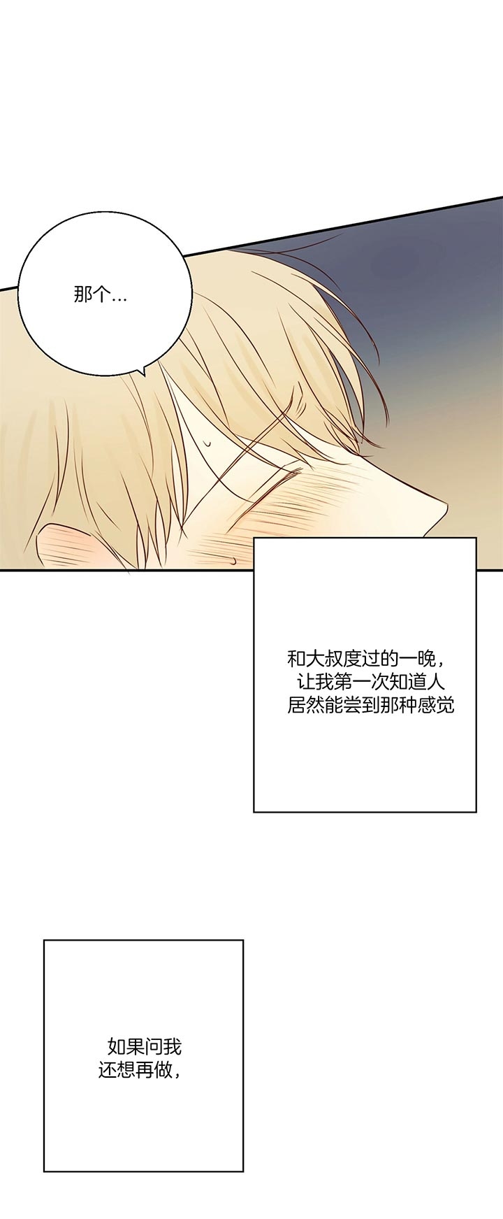 《危险的便利店(第I+II季)》漫画最新章节第30话免费下拉式在线观看章节第【17】张图片