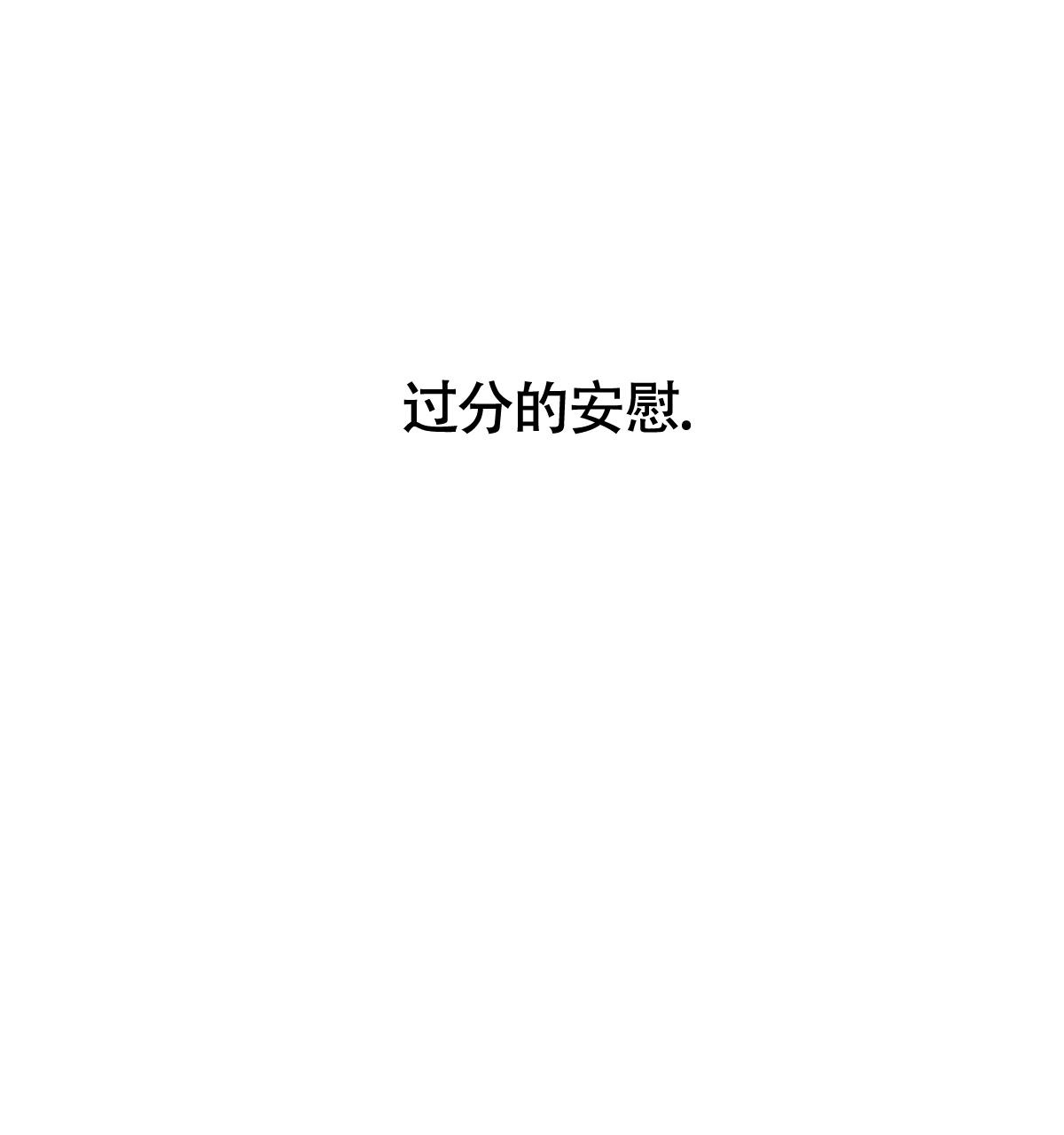 《危险的便利店(第I+II季)》漫画最新章节第170话免费下拉式在线观看章节第【77】张图片