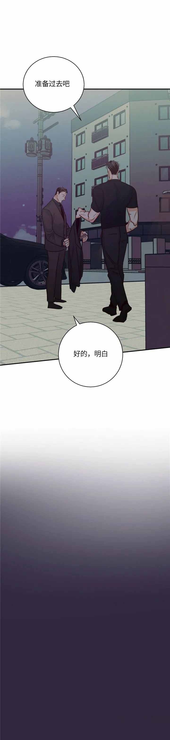 《危险的便利店(第I+II季)》漫画最新章节第68话免费下拉式在线观看章节第【3】张图片