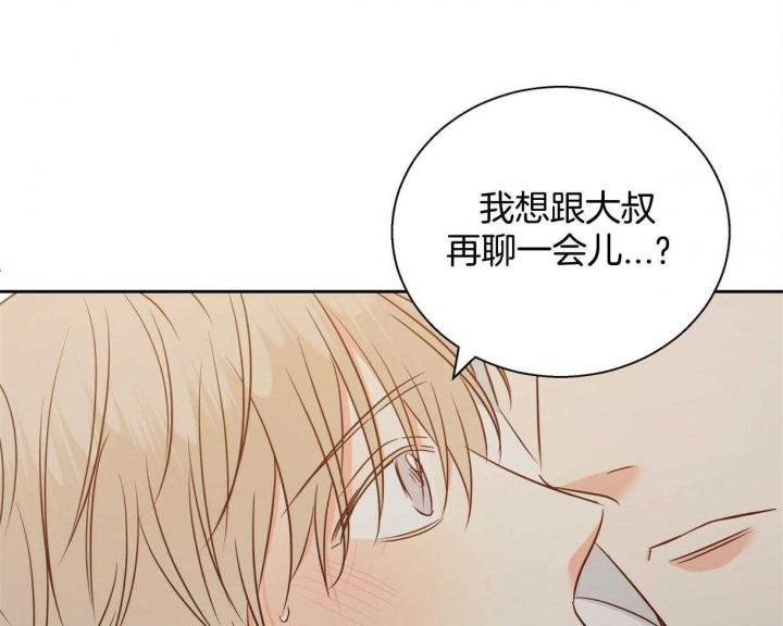 《危险的便利店(第I+II季)》漫画最新章节第116话免费下拉式在线观看章节第【32】张图片