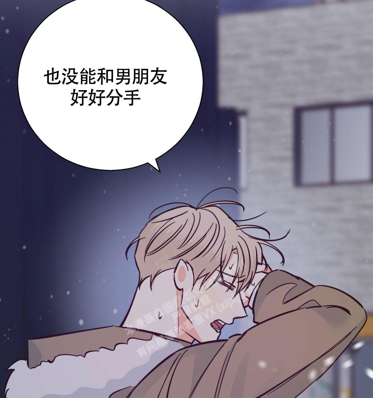 《危险的便利店(第I+II季)》漫画最新章节第155话免费下拉式在线观看章节第【72】张图片