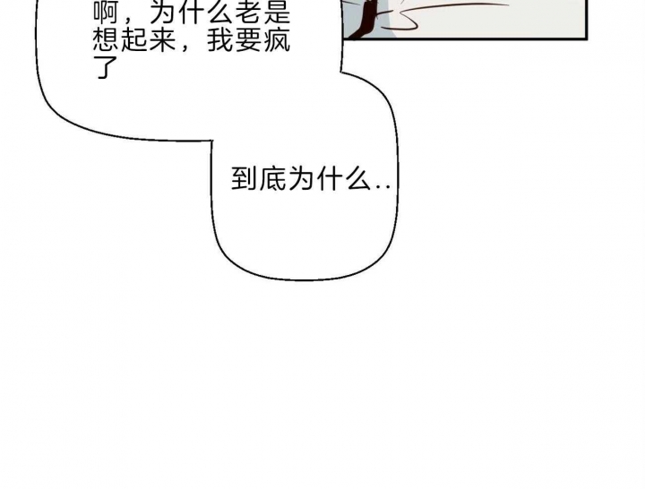 《危险的便利店(第I+II季)》漫画最新章节第54话免费下拉式在线观看章节第【42】张图片