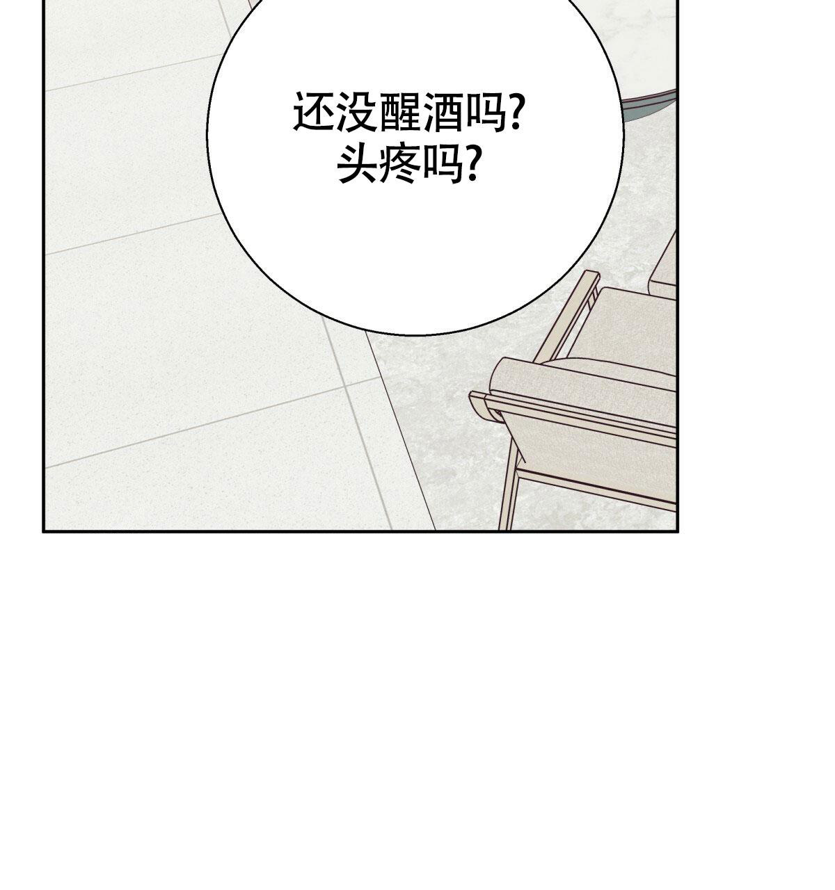 《危险的便利店(第I+II季)》漫画最新章节第176话免费下拉式在线观看章节第【69】张图片