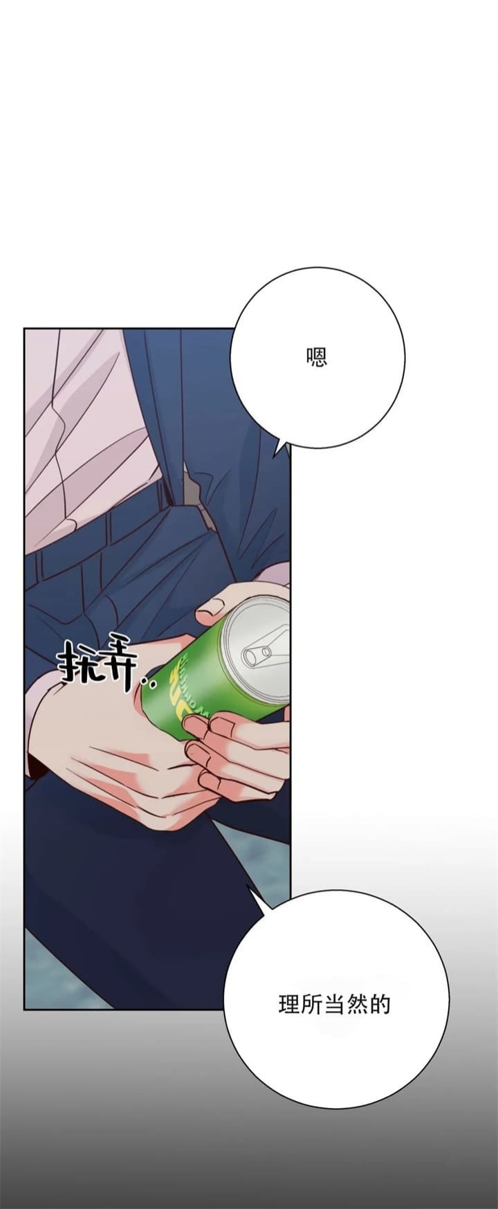 《危险的便利店(第I+II季)》漫画最新章节第101话免费下拉式在线观看章节第【5】张图片