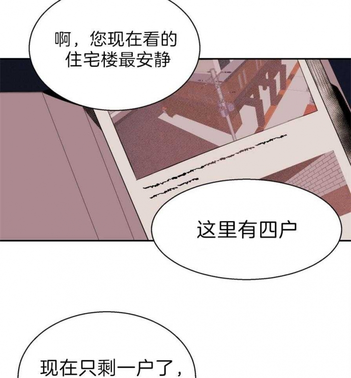 《危险的便利店(第I+II季)》漫画最新章节第51话免费下拉式在线观看章节第【9】张图片