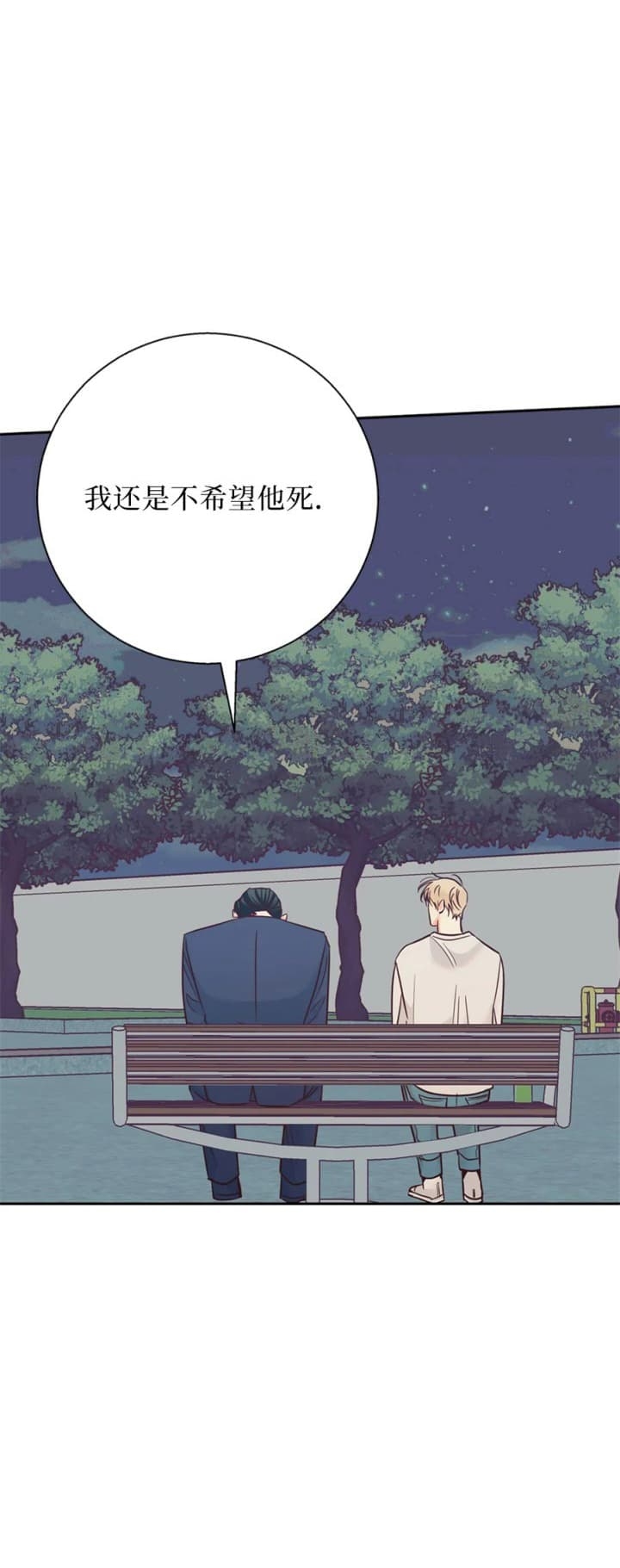 《危险的便利店(第I+II季)》漫画最新章节第101话免费下拉式在线观看章节第【11】张图片