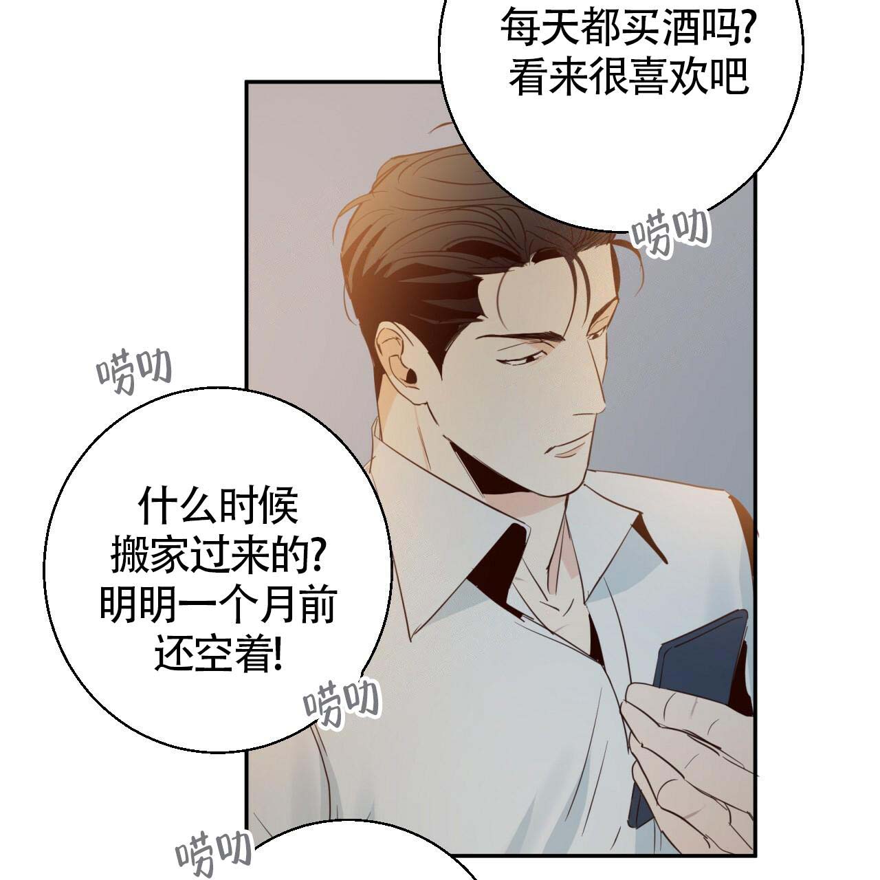 《危险的便利店(第I+II季)》漫画最新章节第10话免费下拉式在线观看章节第【32】张图片