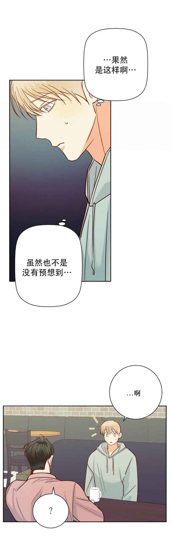 《危险的便利店(第I+II季)》漫画最新章节第89话免费下拉式在线观看章节第【5】张图片