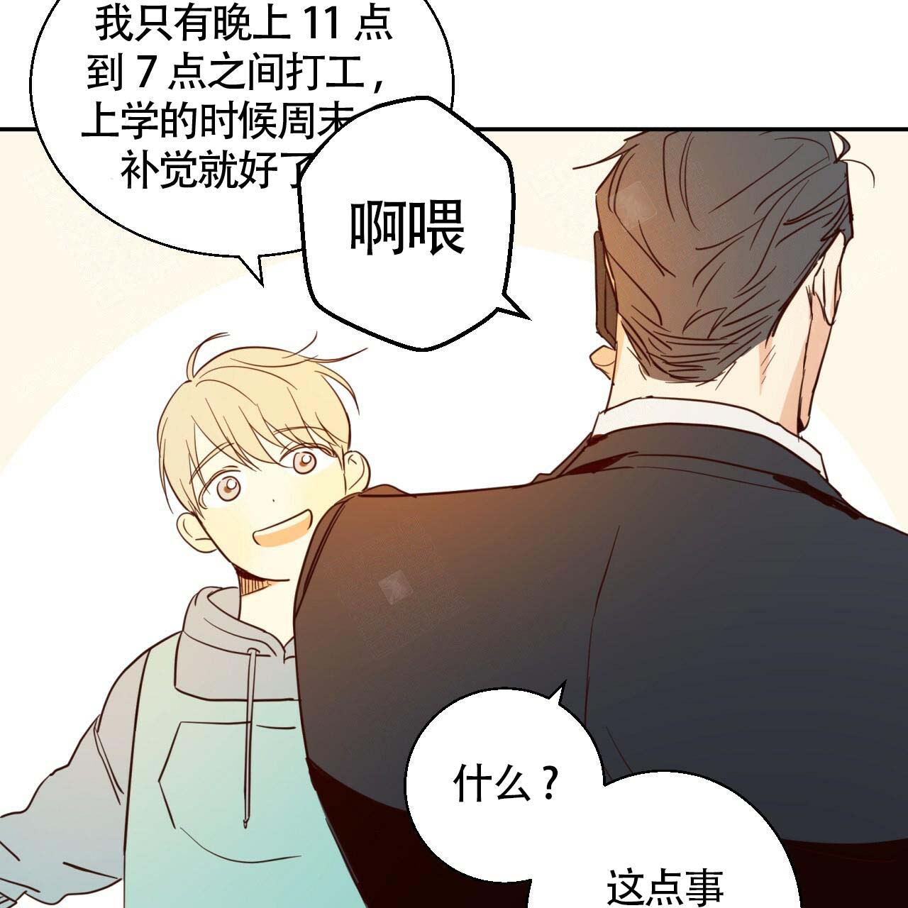 《危险的便利店(第I+II季)》漫画最新章节第2话免费下拉式在线观看章节第【2】张图片