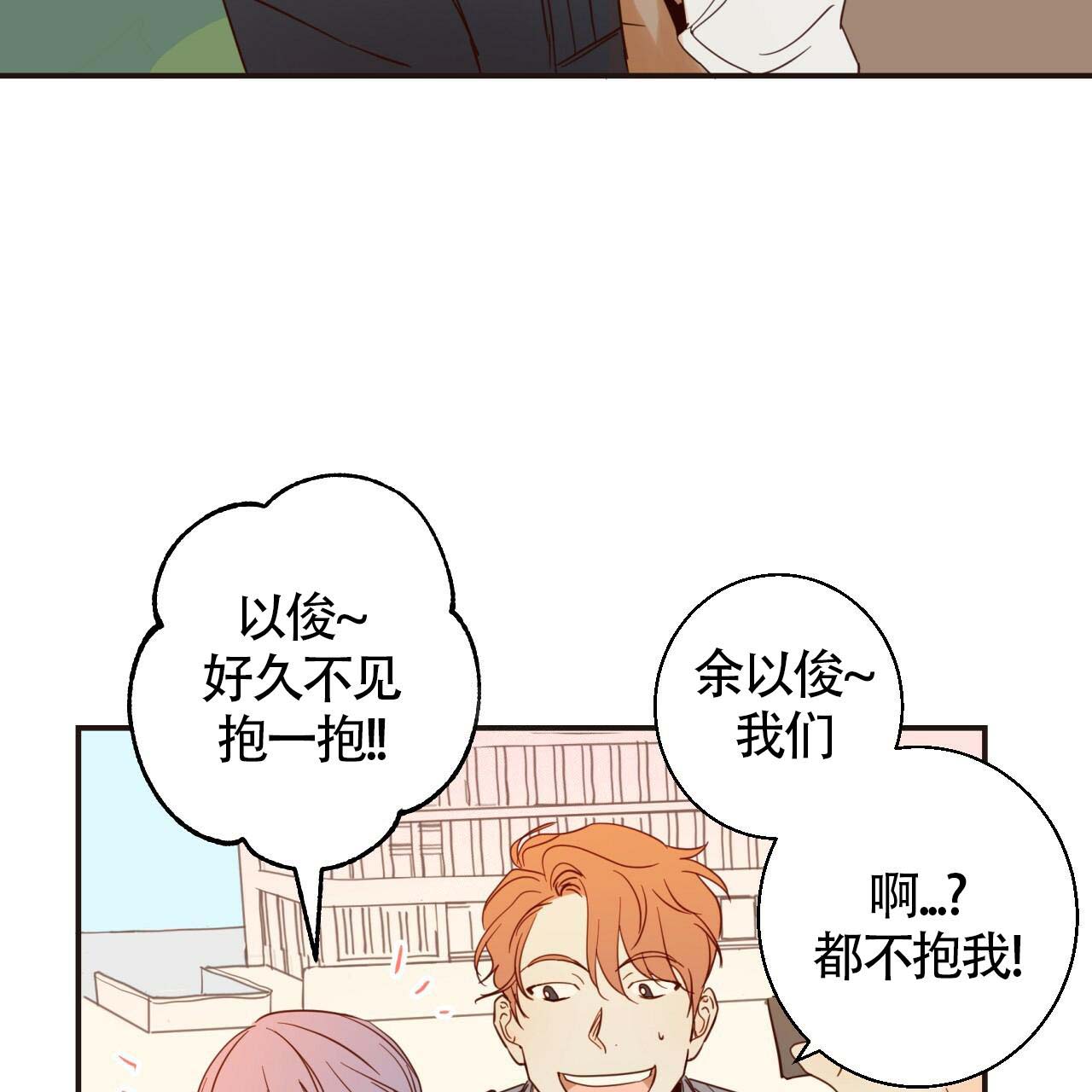 《危险的便利店(第I+II季)》漫画最新章节第5话免费下拉式在线观看章节第【6】张图片