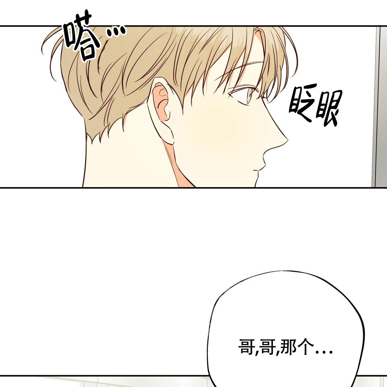 《危险的便利店(第I+II季)》漫画最新章节第159话免费下拉式在线观看章节第【92】张图片