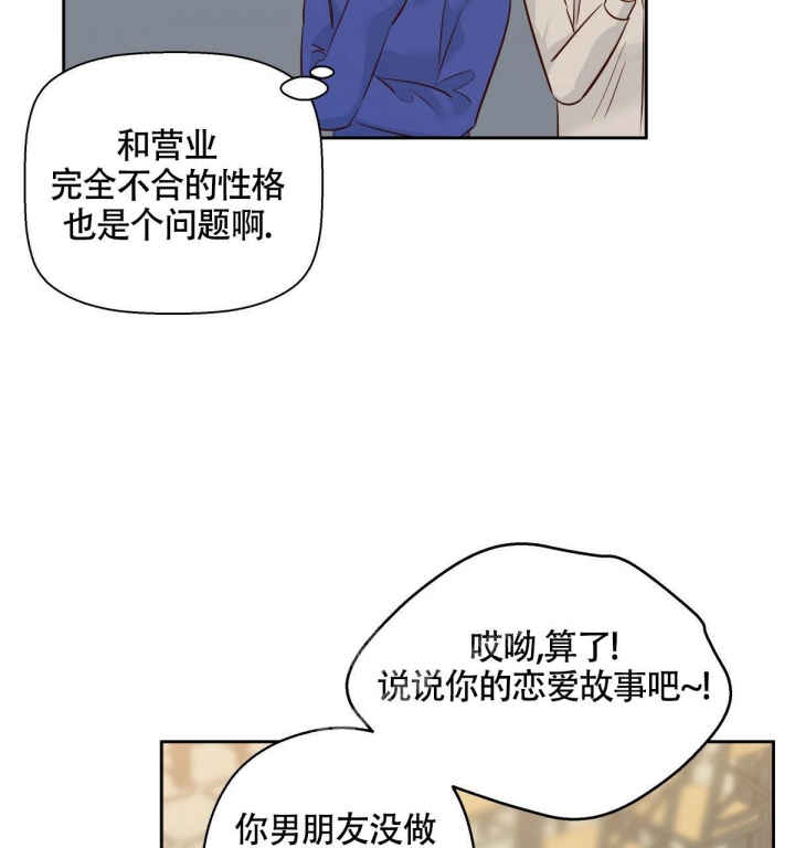 《危险的便利店(第I+II季)》漫画最新章节第131话免费下拉式在线观看章节第【29】张图片