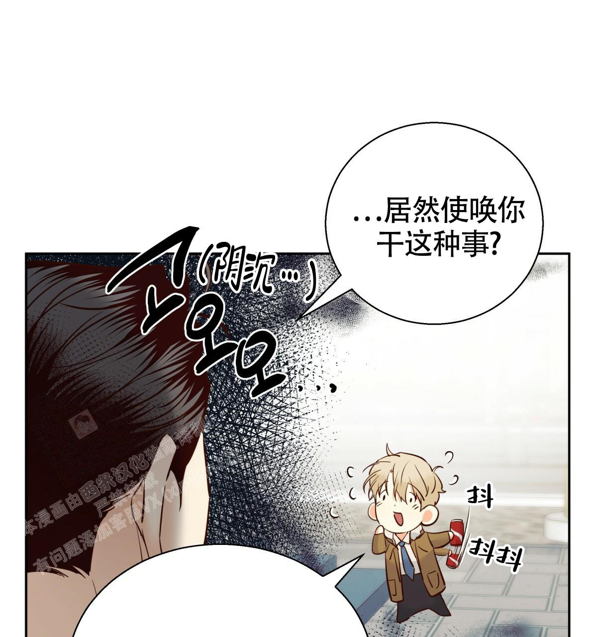 《危险的便利店(第I+II季)》漫画最新章节第171话免费下拉式在线观看章节第【66】张图片